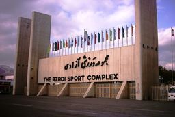 پرسپولیس میزبان سوپرجام شد