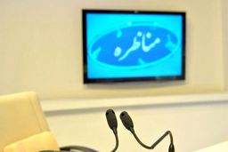 مراسم قرعه کشی مناظره های انتخاباتی امشب برگزار می شود