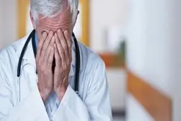 شکایت از کدام پزشکان بیشتر است و چرا؟