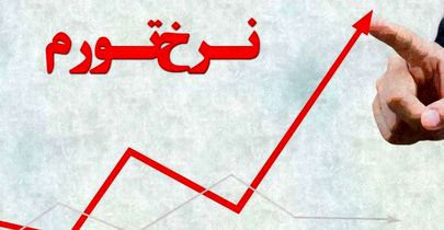 بیشترین افزایش هزینه برای خانوارهای کدام استان است؟