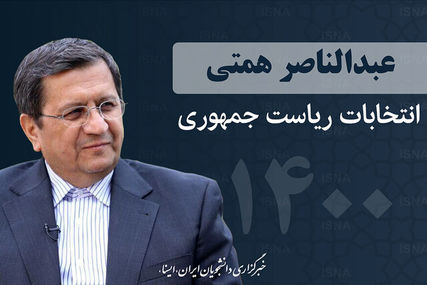 همتی: شرایط اقتصادی امروز در شأن مردم نیست