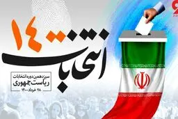 ساعت مناظره‌های انتخاباتی مشخص شد