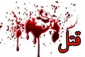 روح سرد «قتل» در کالبد گرم «خانواده»