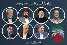 مناظره فرهنگی، اجتماعی و سیاسی۱۴۰۰