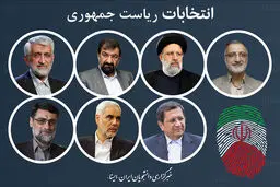 مناظره فرهنگی، اجتماعی و سیاسی۱۴۰۰