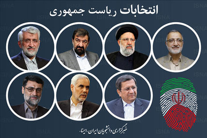 مناظره فرهنگی، اجتماعی و سیاسی۱۴۰۰