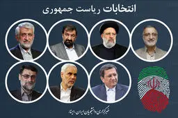 مناظره فرهنگی، اجتماعی و سیاسی۱۴۰۰