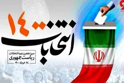 کابینه‌تان را به مردم معرفی کنید