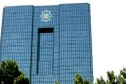 شروط موفقیت استقلال بانک مرکزی/ استقلال بانک مرکزی باید عملیاتی باشد