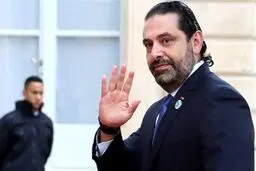 احتمال کناره گیری سعد الحریری از تشکیل دولت طی روزهای آینده