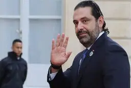 احتمال کناره گیری سعد الحریری از تشکیل دولت طی روزهای آینده