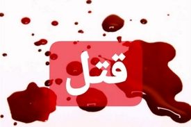 راز جنازه زن دامغانی خاک شده در خانه متروکه / اعتراف تلخ یک مرد