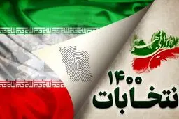 ماجرای ناتمام‌آبان ۹۸