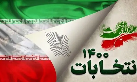 ماجرای ناتمام‌آبان ۹۸