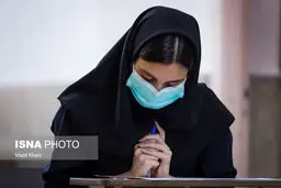 مهلت ثبت نام آزمون کاردانی به کارشناسی تمدید شد