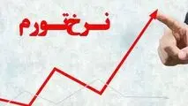 دو علامت متضاد از آینده تورم