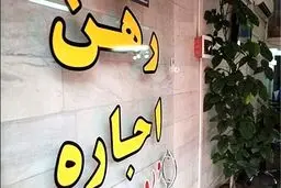 سال متفاوت بازار اجاره