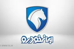پیش فروش یک ساله محصولات ایران خودرو آغاز شد