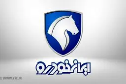پیش فروش یک ساله محصولات ایران خودرو آغاز شد