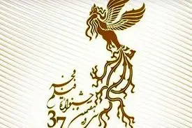 نقد فیلم های برتر سی و هفتمین جشنواره فیلم فجر
