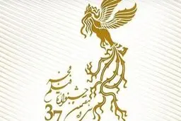 نقد فیلم های برتر سی و هفتمین جشنواره فیلم فجر