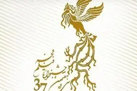 نقد فیلم های برتر سی و هفتمین جشنواره فیلم فجر