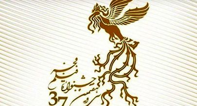 نقد فیلم های برتر سی و هفتمین جشنواره فیلم فجر