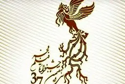 نقد فیلم های برتر سی و هفتمین جشنواره فیلم فجر