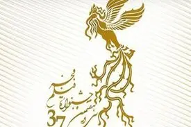 نقد فیلم های برتر سی و هفتمین جشنواره فیلم فجر