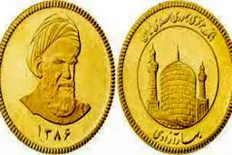 سکه ۱۰ میلیون و ۳۰۰ هزار تومان شد
