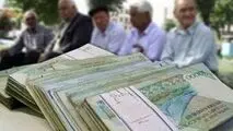 وام ضروری بازنشستگان تا ساعاتی دیگر در حساب واجدان