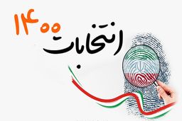 رای صحیح؛ به جای قهر از صندوق