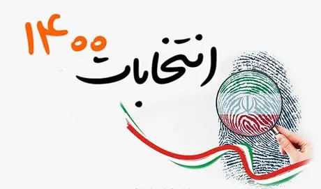 رای صحیح؛ به جای قهر از صندوق