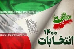 انتخابات ۱۴۰۰