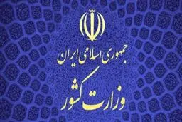 اطلاعیه ۲۲ ستاد انتخابات کشور/ رادیو و تلویزیون در حوزه‌های اخذ رأی روشن باشد