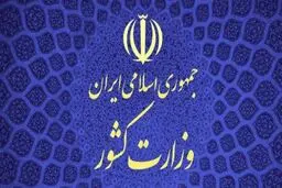اطلاعیه ۲۲ ستاد انتخابات کشور/ رادیو و تلویزیون در حوزه‌های اخذ رأی روشن باشد