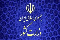 اطلاعیه ۲۲ ستاد انتخابات کشور/ رادیو و تلویزیون در حوزه‌های اخذ رأی روشن باشد
