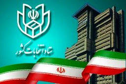 دارندگان شناسنامه بدون عکس می‌توانند رای دهند