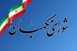 دریافت ۵۷۵۲ گزارش تخلف انتخاباتی/ نظارت بر انتخابات شوراها بر عهده شورای نگهبان نیست