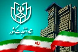 شمارش آرای انتخابات ریاست جمهوری