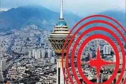 گسل های اطراف تهران فعال است