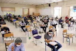 آغاز رقابت داوطلبان کنکور از فردا