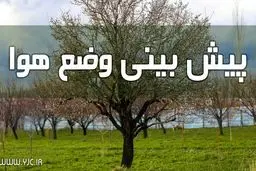 کاهش دما در کشور ادامه دارد/گرد و غبار مهمان آسمان جنوبی ها