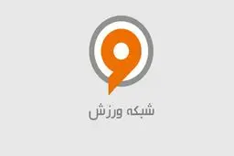 گاف عجیب شبکه ورزش رسانه‌ها را به اشتباه انداخت/ قرعه‌کشی انتخابی جام‌جهانی تا ساعتی دیگر