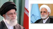 محسنی اژه ای رییس قوه قضاییه شد