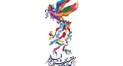 سیمرغ بهترین بازیگر نقش اول زن به چه کسی تعلق می گیرد؟ / نظر بدهید