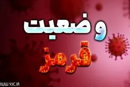 سیستان«سیاه» شد؛ تهران«قرمز»