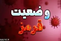سیستان«سیاه» شد؛ تهران«قرمز»