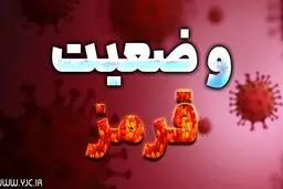سیستان«سیاه» شد؛ تهران«قرمز»
