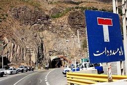 جاده هراز ۲ روز مسدود می‌شود